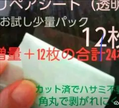 リペアテープ24枚サーフィン