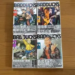 BADDUCKS 全4巻セット