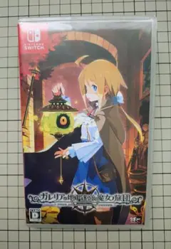 ガレリアノ地下迷宮ト魔女ノ旅団 Amazon.co.jp: ガレリアの地下迷宮と魔女ノ旅団 - Switch : ゲーム