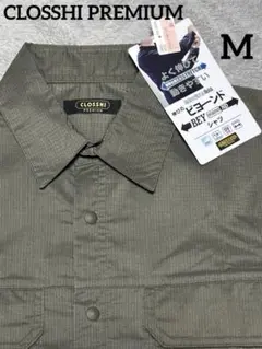 【新品】しまむら　CLOSSHI PREMIUM ビヨーンド半袖シャツ　Mサイズ