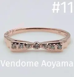 Vendome Aoyama k10 PG ダイヤモンドリボンリング 11号