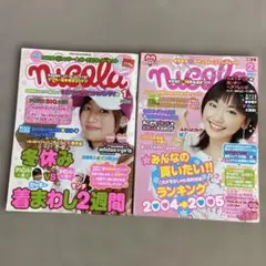 ニコラ　2005年1月号 2月号 2冊セット　新垣結衣　付録無し