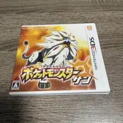 ポケットモンスター サン