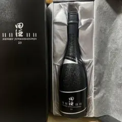 田酒 純米大吟醸二割三分 23