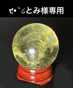 天然石　金運　アイリスシトリンスフィア　台座付き　透明、大量虹入り②