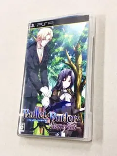 PSP「バレットバトラーズ銃弾の彼方：プレイステーションポータブル」