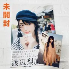 渡辺梨加1st写真集『饒舌な眼差し』 未開封