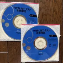 TOEFL iBTテスト本番模試 ディスク2枚セット
