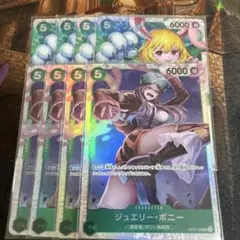 ワンピースカード　ボニー　キャロット