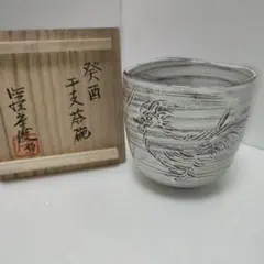 花入れ　須恵窯　徳澤守俊作　唐津焼 2025年最新】徳澤守俊の人気アイテム - メルカリ