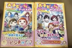 お子ピがうちにやってきた!