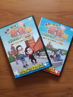 東野・岡村の旅猿14 ロシア・モスクワで観光の旅 ワクワク編 u0026 ルンルン編