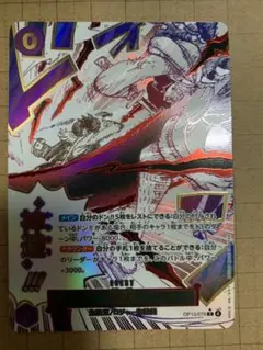 ワンピースカード OP13-076 神避 パラレル 受け継がれる意思