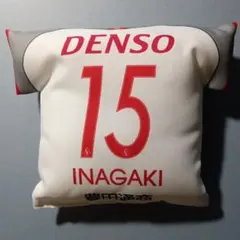 名古屋グランパス　マッチデークッション　＃15 稲垣祥 アウェイユニフォーム型