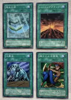 遊戯王OCG 魔法カード 4枚セット