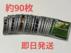 ポケモンカード　モンスターボールミラー　ブラックボルトホワイトフレア　約90枚