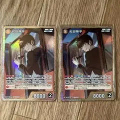 名探偵コナンカード 交錯する刃 松田陣平 SR 2枚セット