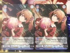 アイドルマスターSideM チャーミングボウラー水嶋咲 rr 2枚