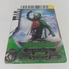 ダイスオー「ミドレンジャー」