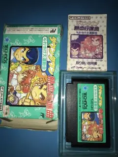 ダウンタウン熱血行進曲 それゆけ大運動会 ファミコンソフト 箱説明書付き