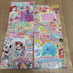 ディズニー他 幼児向け雑誌 まとめ売り 4冊セット