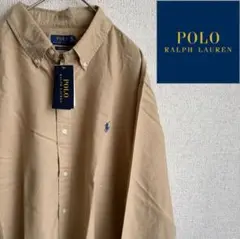 新品　POLO RALPHLAUREN 長袖　オックスフォードシャツ　XLサイズ