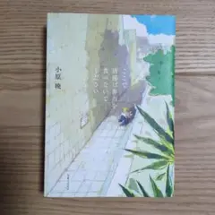 ここで弁当を食べないでください
