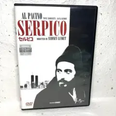 セルピコ　DVD