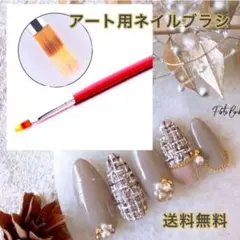ネイル筆 アート ツイード 梳きブラシ レッド ジェルネイル 秋冬 セルフネイル