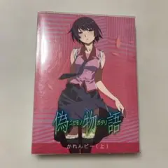 偽物語　アニメコンプリートガイドブック