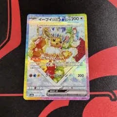 ポケモンカード イーブイex SAR 1枚