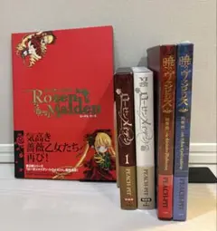 ローゼンメイデン 特装版 1巻／5巻、イラスト集、暁のヴァンピレス 全5冊