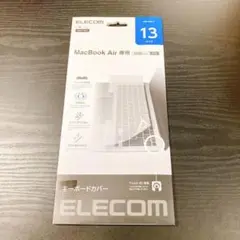 【未使用】MacBookAir 13インチ キーボードカバー PKP-MB17