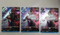 希望と光の覚醒 ウルトラマントリガー マルチタイプ AP 3枚セット