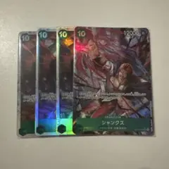 ONE PIECEカード シャンクスセット SR