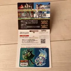 ポケットモンスター ゼロの秘宝 使用済みカード