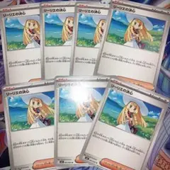 ポケモンカード リーリエの決意 7枚セット