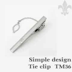 限定価格 ネクタイピン TM56 シルバー シンプル おしゃれ 高見え