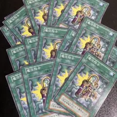 遊戯王　魔法除去　ex EX 復刻　初期　東京ドーム　限定　25周年記念 公式