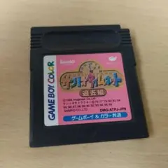サンリオタイムネット 過去編 ゲームボーイ tr