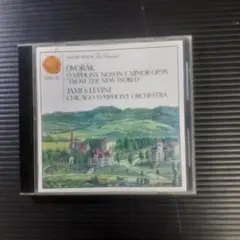 【CD】ドヴォルザーク交響曲第9番「新世界より」