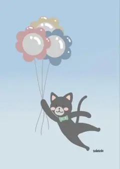 黒猫と花の風船　イラスト　A4サイズ