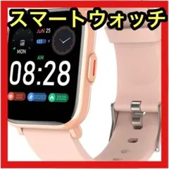 スマートウォッチ 腕時計 活動量計 歩数計 長持ちバッテリー 着信通知 防水