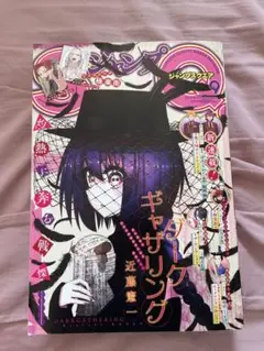 ジャンプスクエア ジャンプSQ 2025年9月号 本誌のみ【匿名配送】