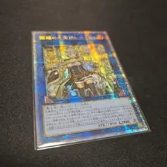 遊戯王 照耀の光霊使いライナ プリズマ アジア