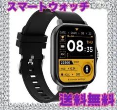 スマートウォッチ 健康管理　歩数計　心拍数　ウォータープルーフ着信通知 通話