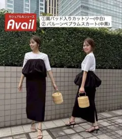 アベイル　yurina✕RagOut 2wayナロースカート　M