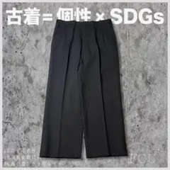 スラックス　ツータック　きれいめ　ビンテージ　ノームコア