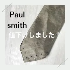 【Paul smith】 ネクタイ