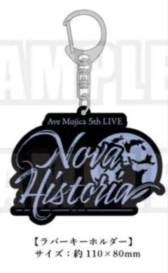 Ave Mujica「Nova Historia」入場特典　ラバーキーホルダー